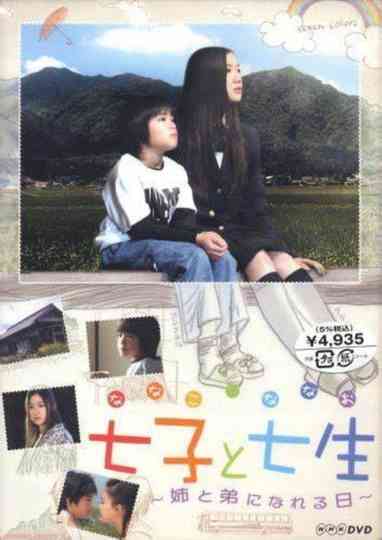 Nanako and Nanao the Day They Became Sister and Brother