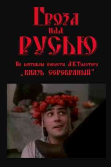 Thunder Over Rus' Poster