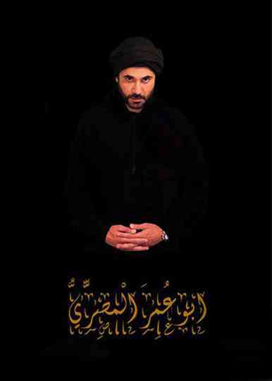 Abu Omar Al-Masry