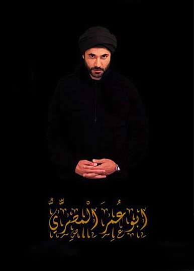 Abu Omar Al-Masry Poster