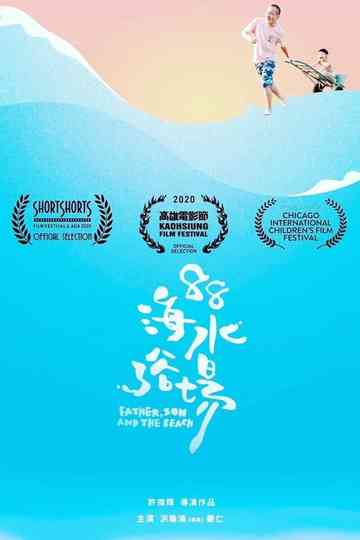 Father, Son, and the Beach Poster