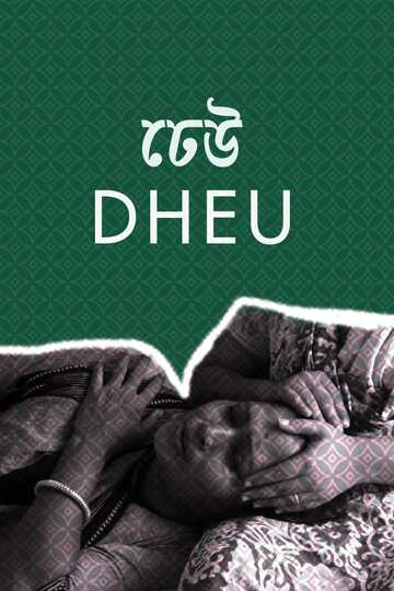 Dheu Poster