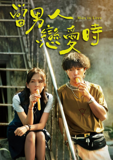 Man in Love Poster