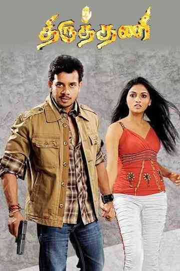 Thiruthani Poster