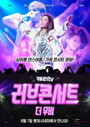 CarrieTV Love Concert: The Movie