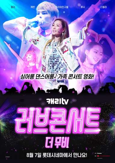 CarrieTV Love Concert The Movie Poster