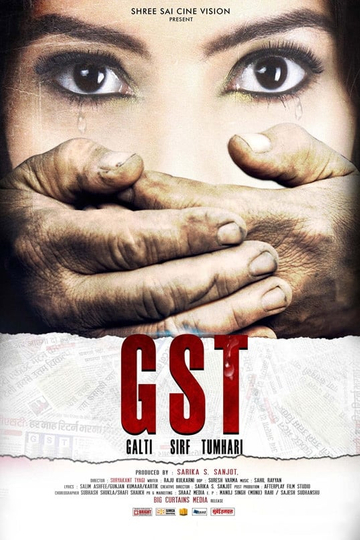 GST  Galti Sirf Tumhari