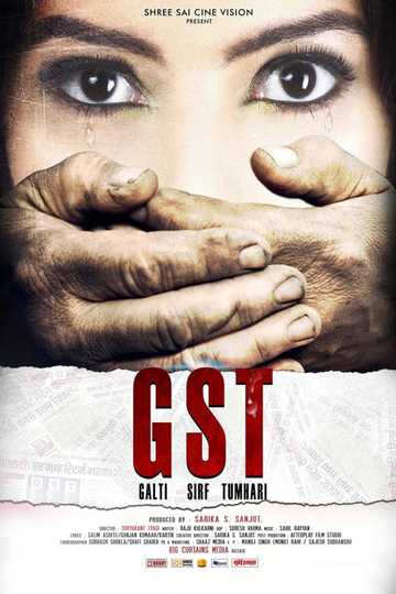 GST  Galti Sirf Tumhari