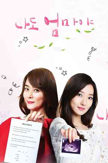 I'm a Mother, Too poster
