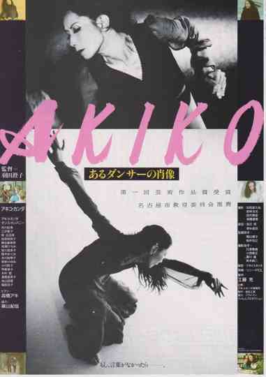 Akiko: Portrait of a Dancer