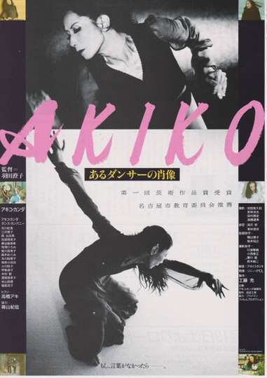 Akiko Portrait of a Dancer Poster