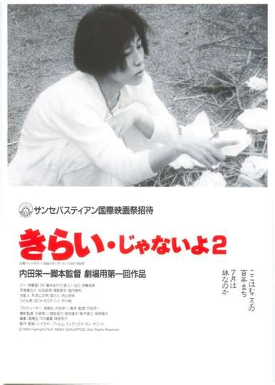Kirai ja nai yo 2 Poster