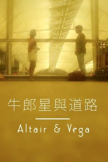 Hold My Hand Altair  Vega Poster