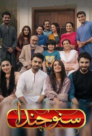 Suno Chanda Season 1 Episode 1 English Subtitles Suno Chanda Season 1: Episode Guide & Ratings | Moviefone