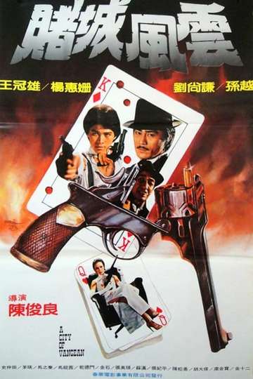 The Giant of Casino Poster