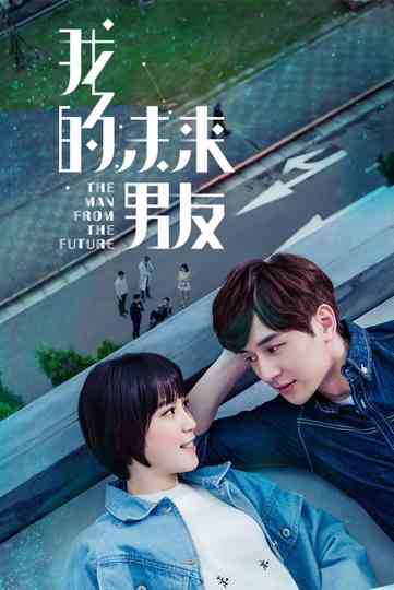 The Man from the Future Poster