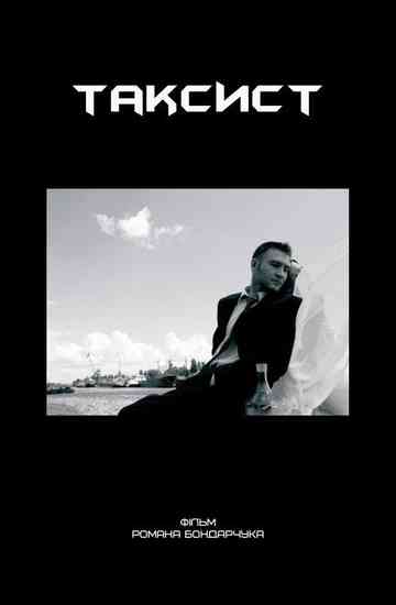 Taxidriver