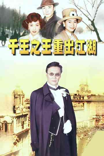 King of Gambler