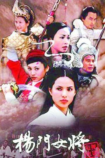 Legendary Fighter: Yang's Heroine Poster