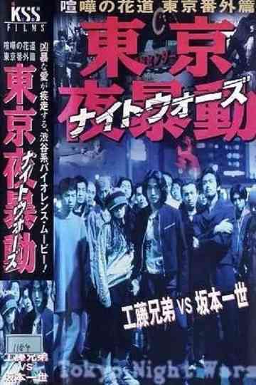 Shibuya Night Wars Poster