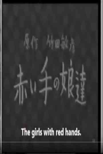 Mother of the Red Hands Poster