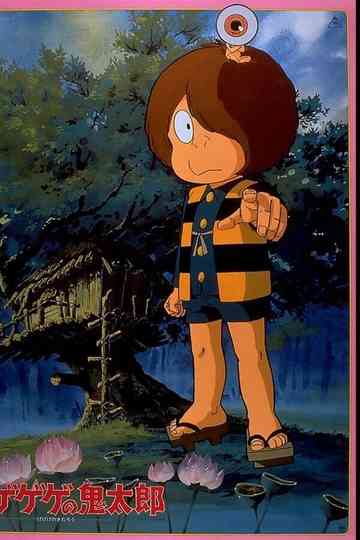 Spooky Kitaro Collection Poster