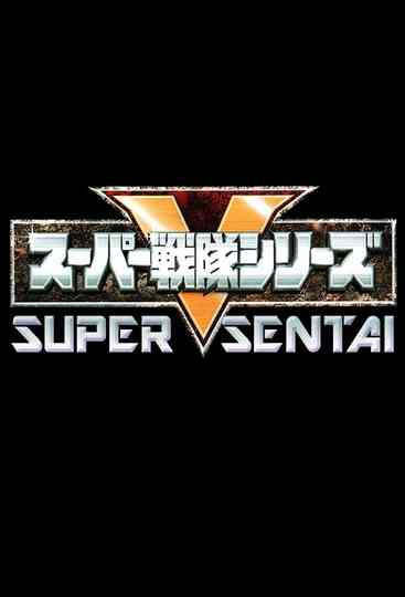 Super Sentai Collection Poster