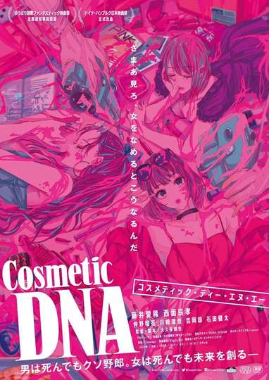 Cosmetic DNA Poster