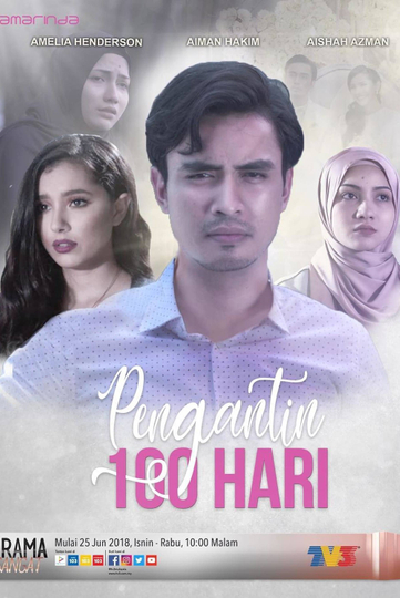 Pengantin 100 Hari Poster