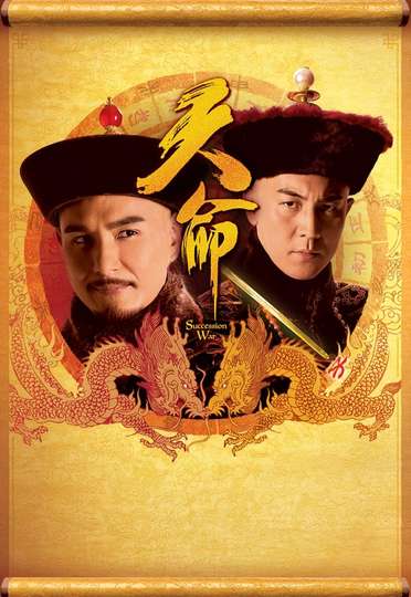 Succession War (2018) - TV Show - Moviefone