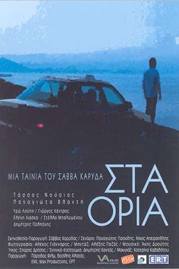 Sta Oria Poster