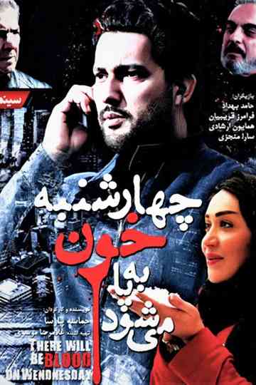 There Will Be Blood on Wednesday Poster