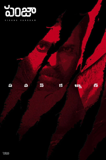 Panjaa Poster