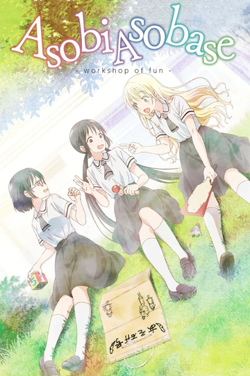 Asobi Asobase - workshop of fun -