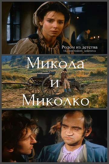Mikula and Mikulka Poster