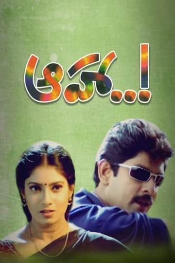 Aahaa..! Poster