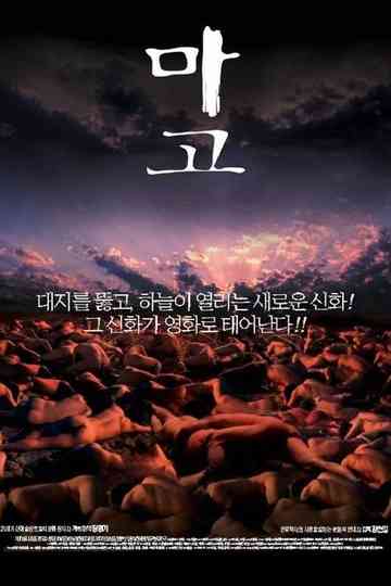 Naked Paradise poster