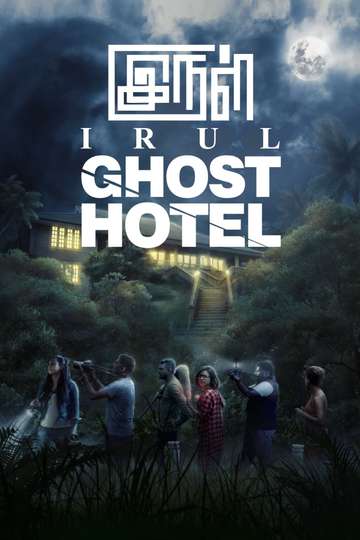 Irul Ghost Hotel Poster