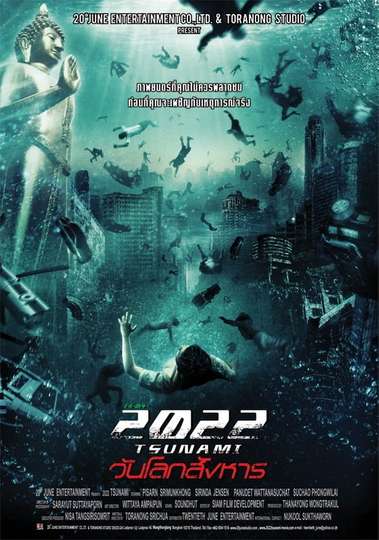 2022 Tsunami Poster