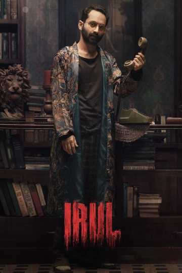 Irul Poster