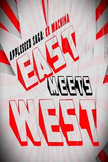 Appleseed Saga: Ex Machina - East Meets West Poster