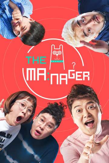 The Manager Poster