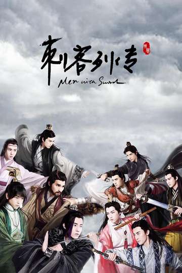 Men with Swords Poster