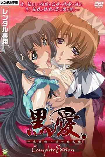 Dark Love Poster