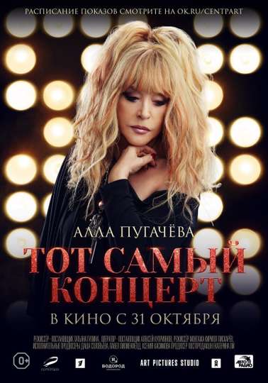 Alla Pugacheva The concert 2019 Poster