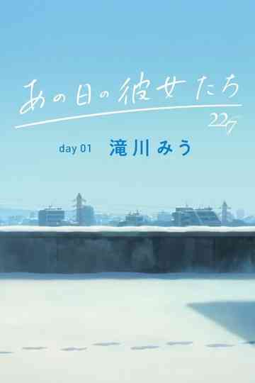 The Diary of Our Days