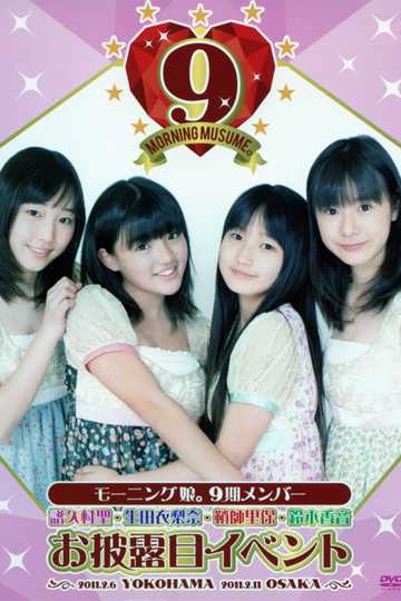 Morning Musume 9ki Member Ohirome Event