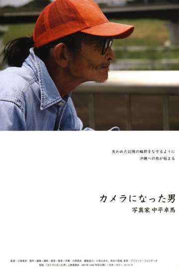 The Man Who Became A Camera Photographer Takuma Nakahira