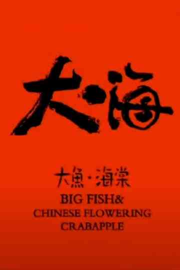 Big Fish  Chinese Flowering Crabapple