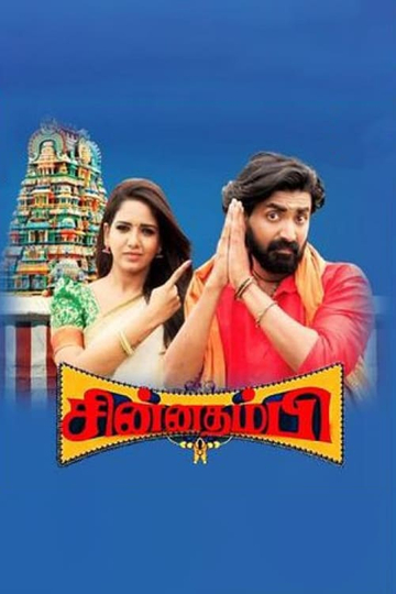 Chinna Thambi Poster